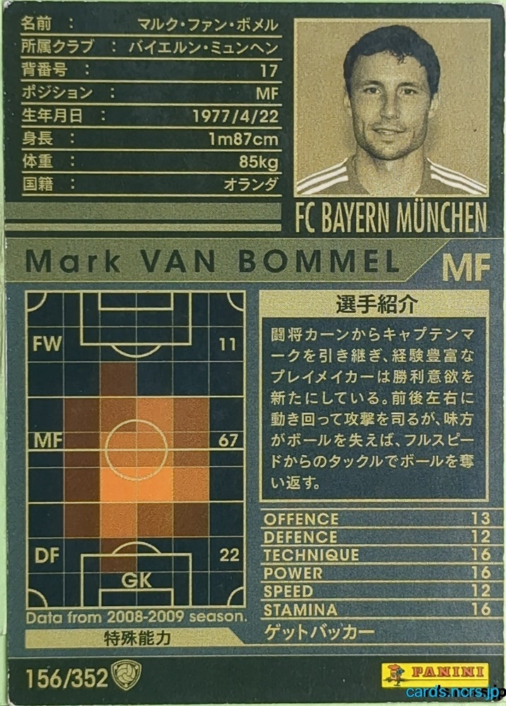 Panini WCCF Football WCCF/2008-2009-156/352 N Mark VAN BOMMEL Trading Card EX