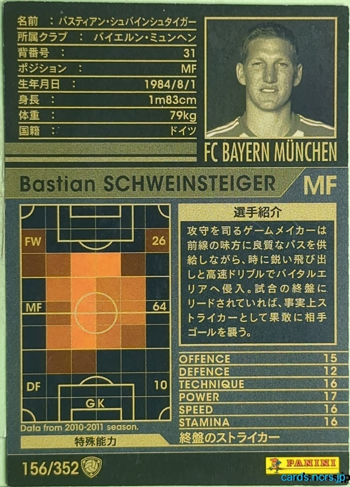 Panini WCCF Football WCCF/2010-2011-156/352 N Bastian Schweinsteiger Trading Card EX