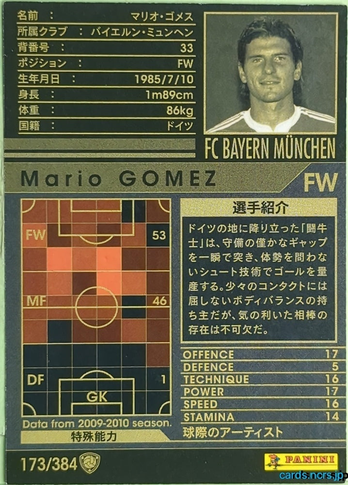 Panini WCCF Football WCCF/2009-2010-173/384 N Mario Gomez Trading Card EX