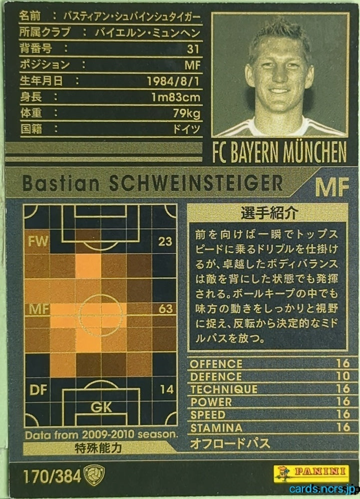 Panini WCCF Football WCCF/2009-2010-170/384 N Bastian Schweinsteiger Trading Card EX