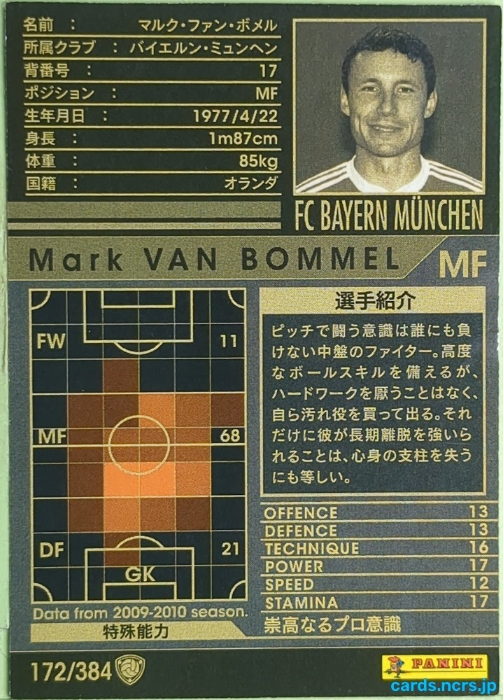 Panini WCCF Football WCCF/2009-2010-172/384 N Mark Van Bommel Trading Card EX