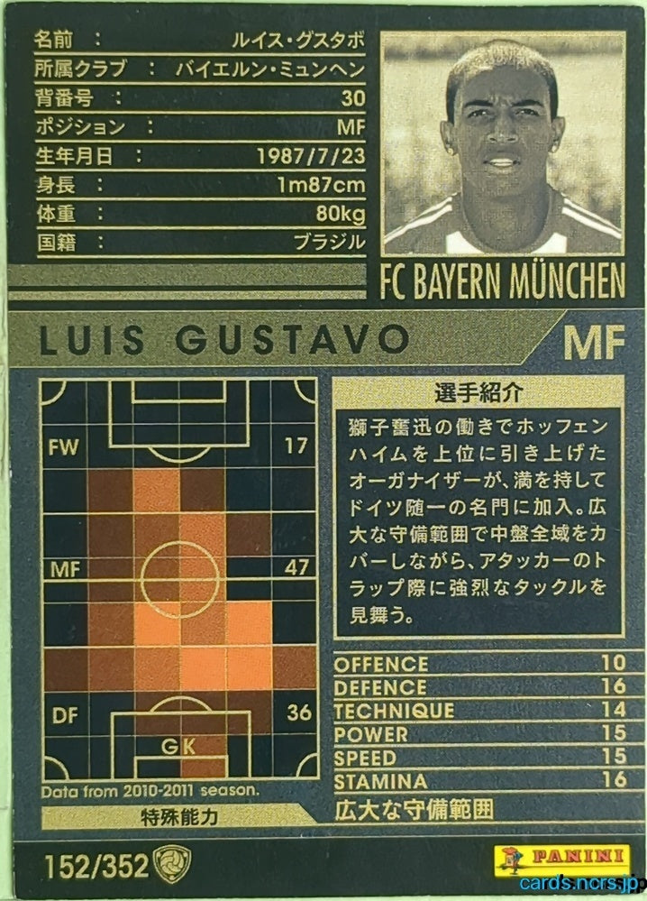 Panini WCCF Football WCCF/2010-2011-152/352 N Luiz Gustavo Trading Card EX