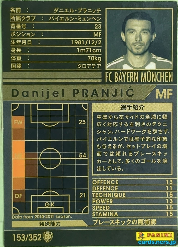 Panini WCCF Football WCCF/2010-2011-153/352 N Danijel Pranjić Trading Card EX