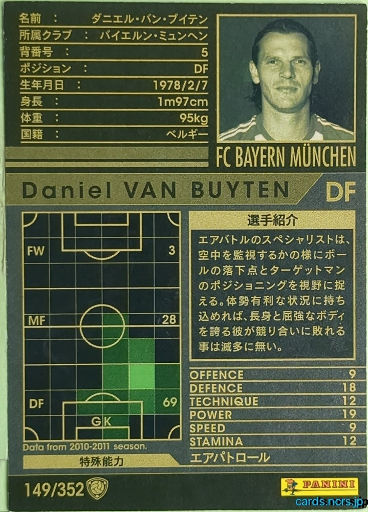 Panini WCCF Football WCCF/2010-2011-149/352 N Daniel Van Buyten Trading Card EX