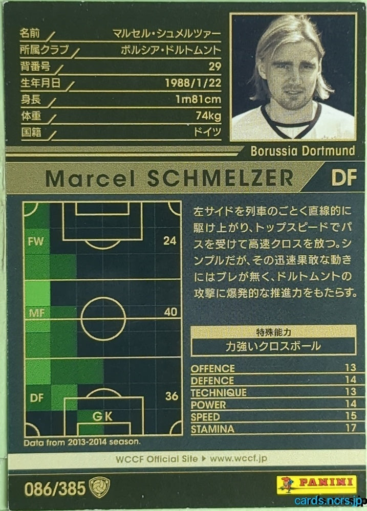Panini WCCF Football WCCF/2013-2014-086/385 N Marcel Schmelzer Trading Card EX