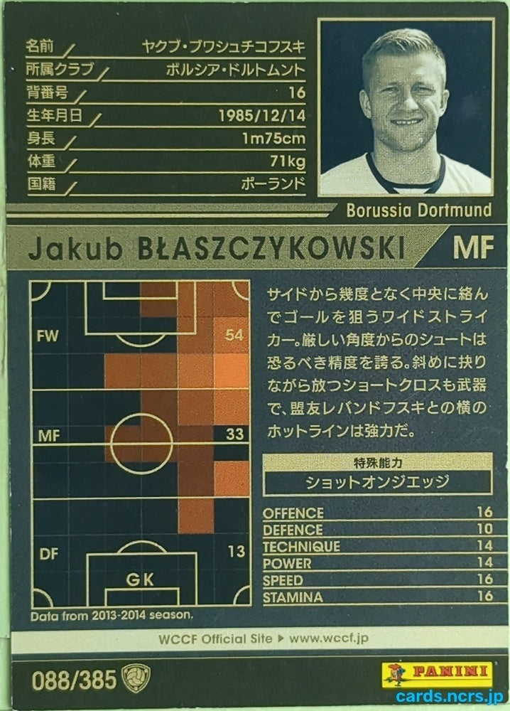 Panini WCCF Football WCCF/2013-2014-088/385 N Jakub Błaszczykowski Trading Card EX