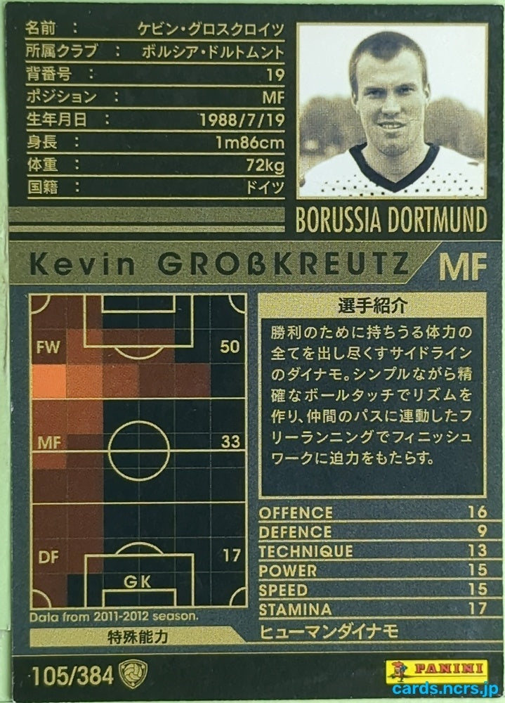 Panini WCCF Football WCCF/2011-2012-105/384 N Kevin Großkreutz Trading Card EX