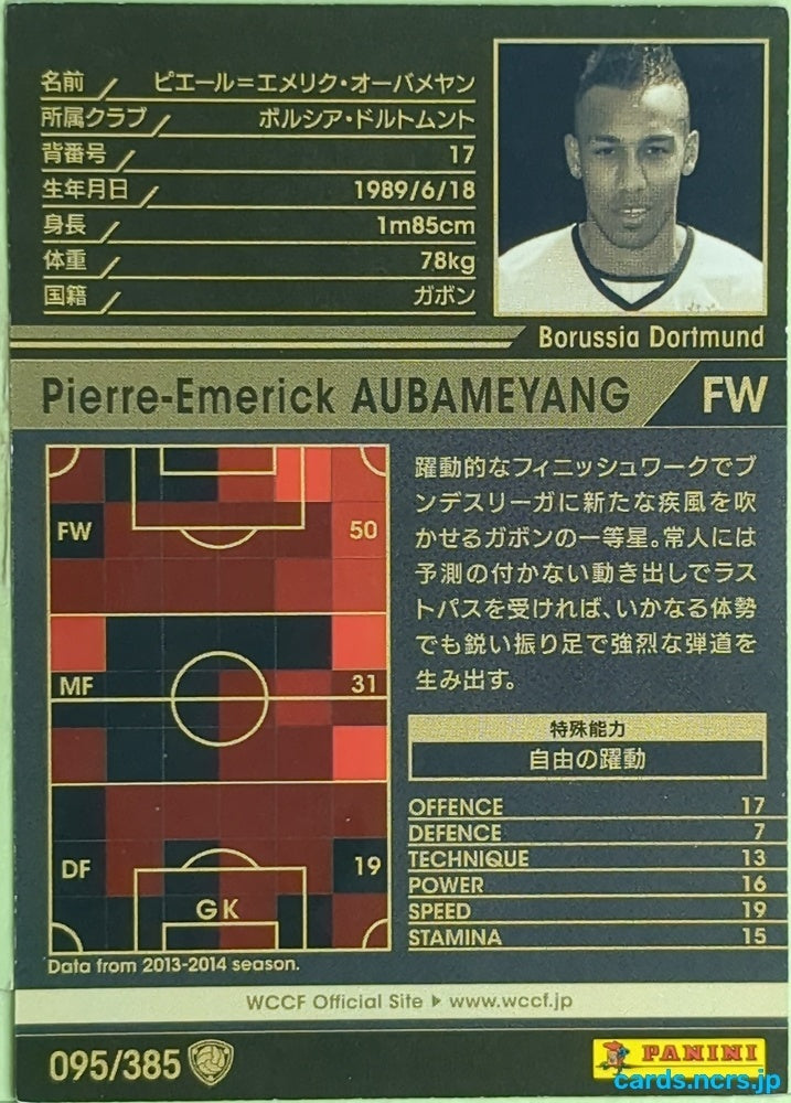 Panini WCCF Football WCCF/2013-2014-095/385 N Pierre-Emerick Aubameyang Trading Card EX