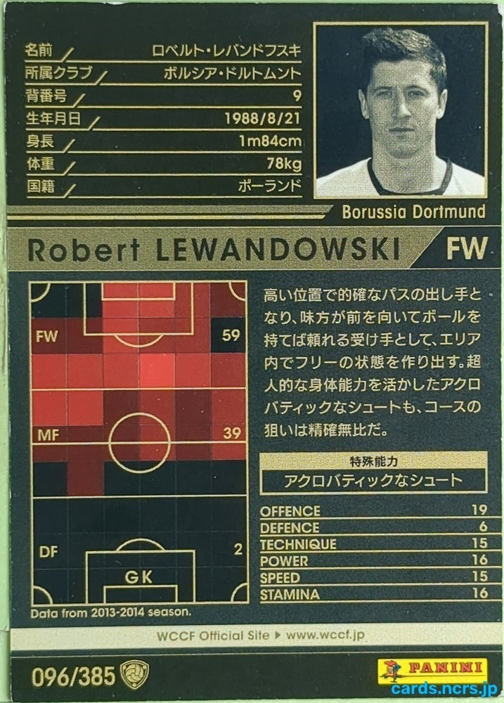 Panini WCCF Football WCCF/2013-2014-096/385 N Robert Lewandowski Trading Card EX