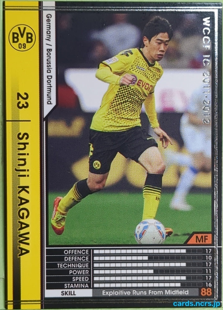 Panini WCCF Football WCCF/2011-2012-107/384 N Shinji Kagawa Trading Card EX