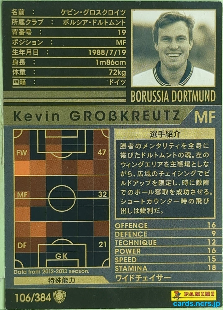 Panini WCCF Football WCCF/2012-2013-106/384 N Kevin Großkreutz Trading Card EX