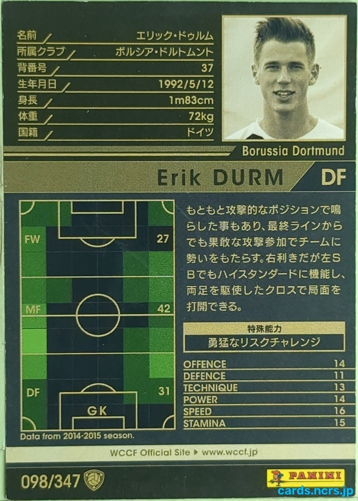 Panini WCCF Football WCCF/2015-2016-098/347 N Erik Durm Trading Card EX