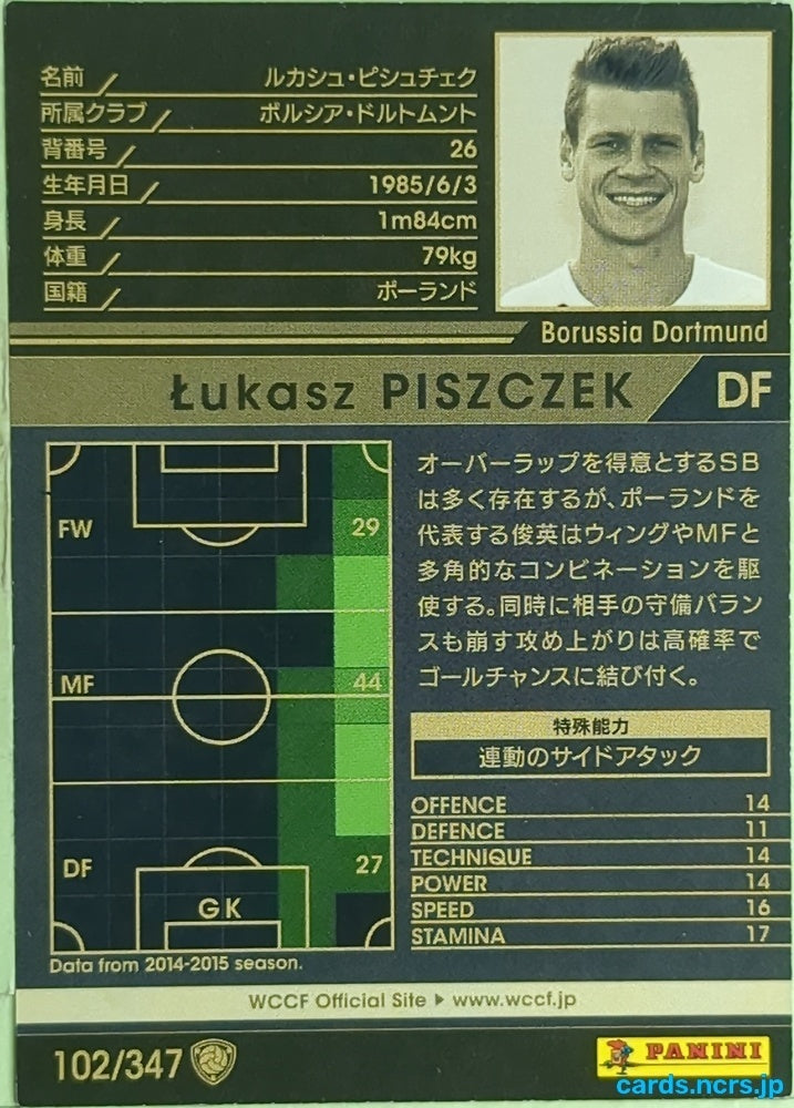 Panini WCCF Football WCCF/2015-2016-102/347 N Lukasz Piszczek Trading Card EX