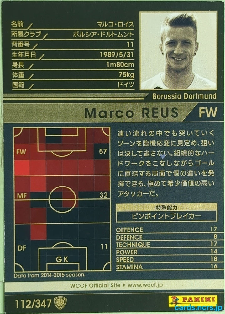 Panini WCCF Football WCCF/2015-2016-112/347 N Marco Reus Trading Card EX
