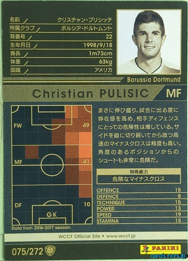 Panini WCCF Football WCCF/2017-2018-075/272 N Christian Pulisic Trading Card EX