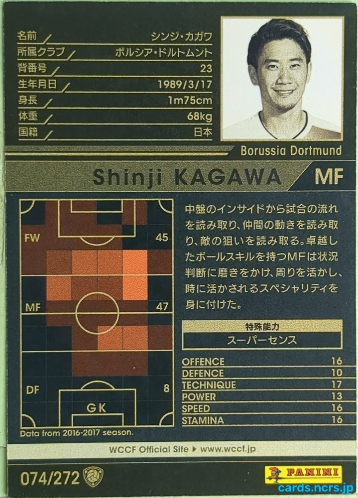 Panini WCCF Football WCCF/2017-2018-074/272 N Shinji Kagawa Trading Card EX
