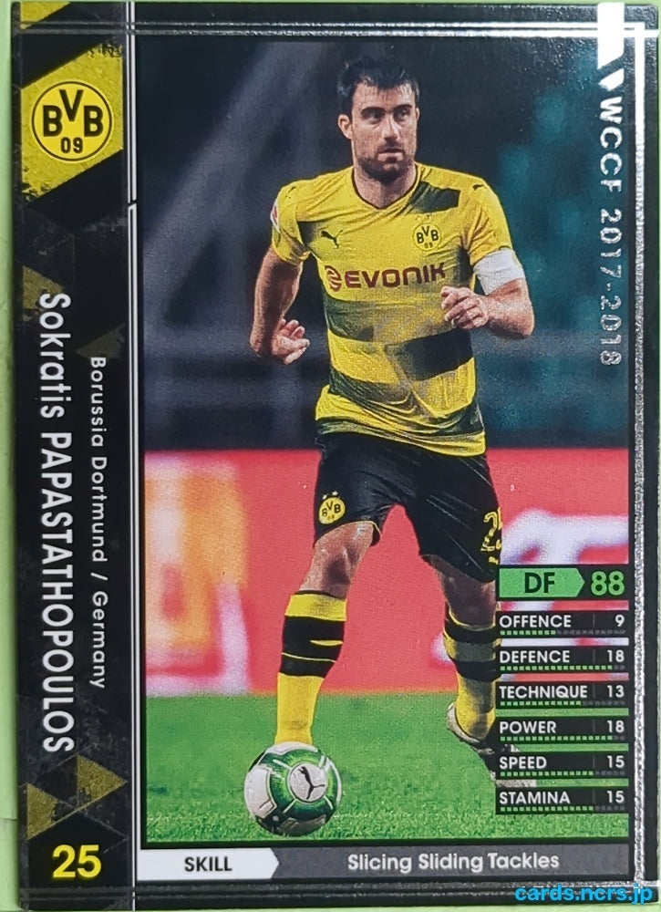Panini WCCF Football WCCF/2017-2018-067/272 N Sokratis Papastathopoulos Trading Card EX