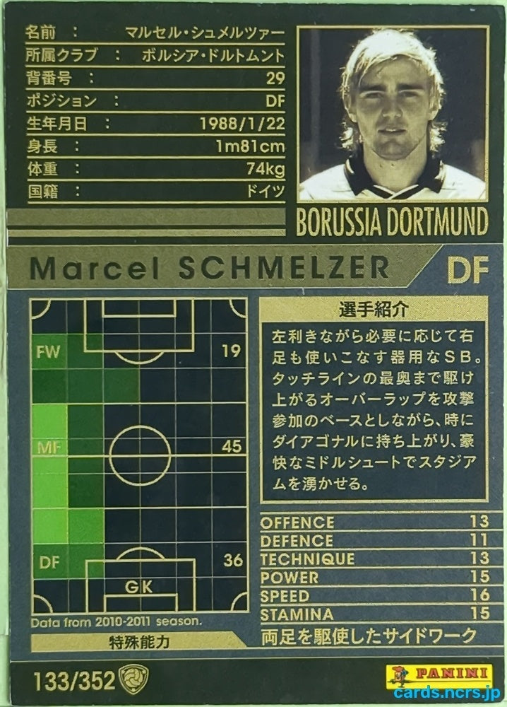 Panini WCCF Football WCCF/2010-2011-133/352 N Marcel Schmelzer Trading Card EX