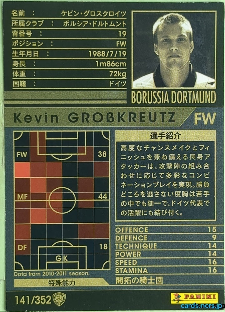 Panini WCCF Football WCCF/2010-2011-141/352 N Kevin Großkreutz Trading Card EX