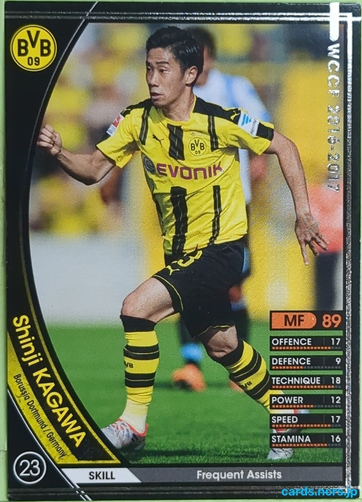 Panini WCCF Football WCCF/2015-2017-106/389 N Shinji Kagawa Trading Card EX