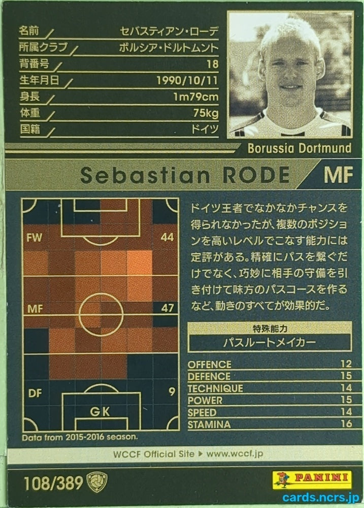 Panini WCCF Football WCCF/2016-2017-108/389 N Sebastian RODE Trading Card EX