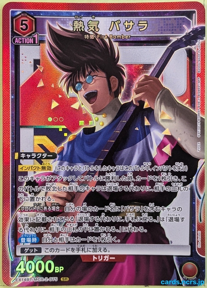 Union Arena Macross EX14BT/MCR-2-075SR SR Basara Trading Card NM