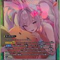 Union Arena NIKKE PC02BT/NIK-2-040PCSR PcSR Alice Trading Card NM