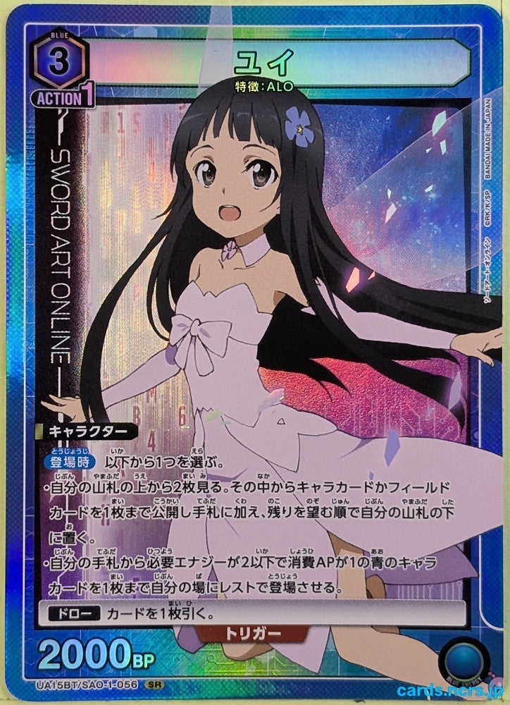 Union Arena Sword Art Online UA15BT/SAO-1-056SR SR Yui Trading Card NM