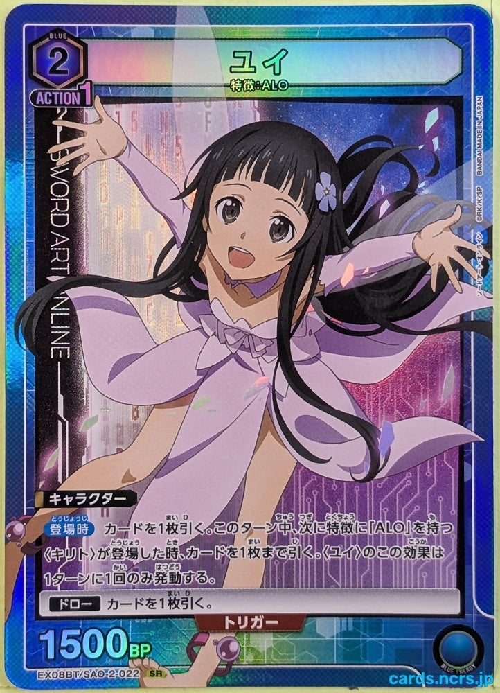 Union Arena Sword Art Online EX08BT/SAO-2-022SR SR Yui Trading Card NM