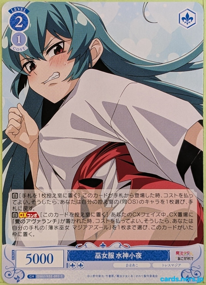Weiss Schwarz Rose Gushing over Magical Girls OS02/R02-093C C Sayo Minakami Trading Card NM
