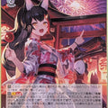 Weiss Schwarz Hololive HOL/W91-T073TD TD Ookami Mio Trading Card NM