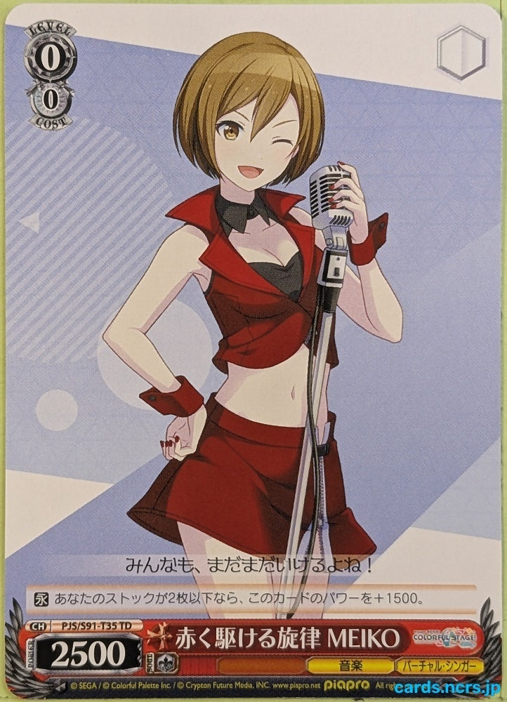 Weiss Schwarz Project Sekai Colorful Stage feat. Miku Hatsune PJS/S91-T35TD TD Meiko Trading Card NM