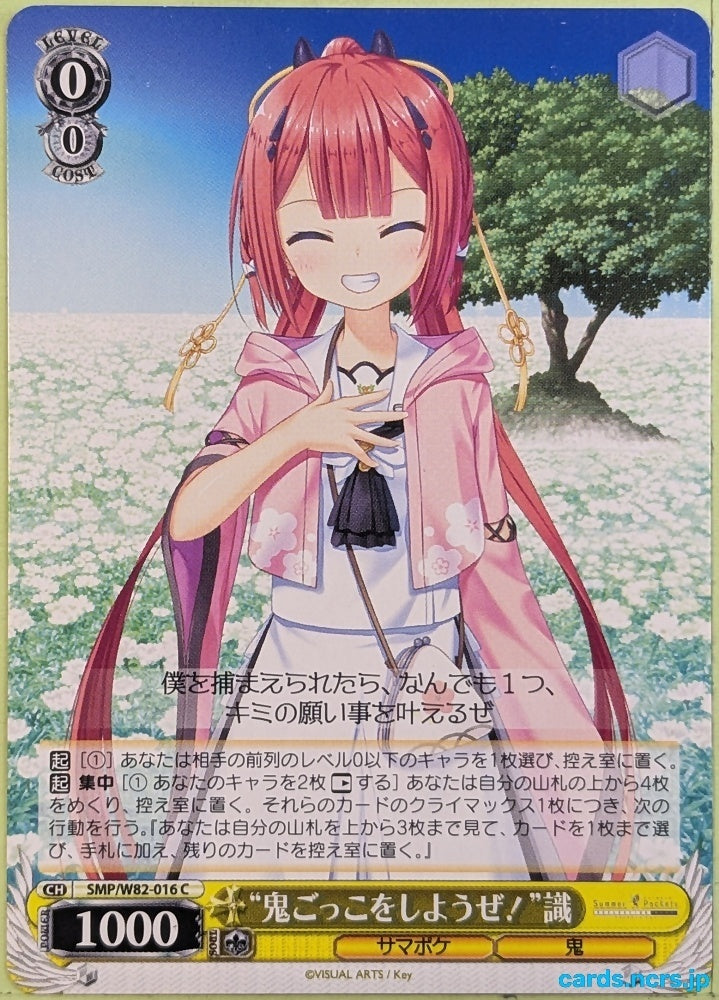 Weiss Schwarz Summer Pockets SMP/W82-016C C Shiki Kamiyama Trading Card NM