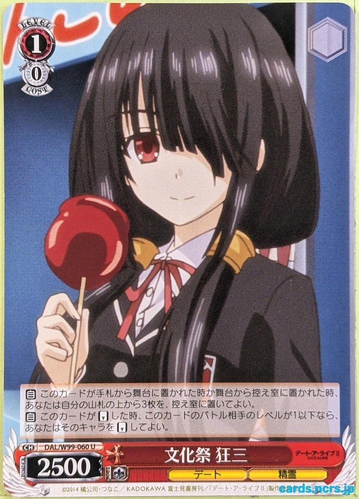 Weiss Schwarz Date A Live DAL/W99-060U U Kurumi Tokisaki Trading Card NM