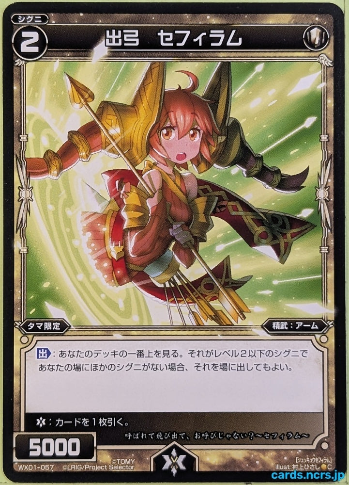 Wixoss Bk Wixoss WX01-057 C Sephiram Trading Card NM