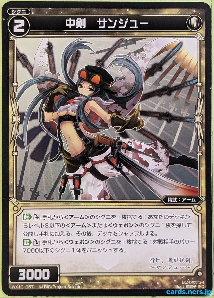 Wixoss Bk Wixoss WX10-057 C Sanju Trading Card NM