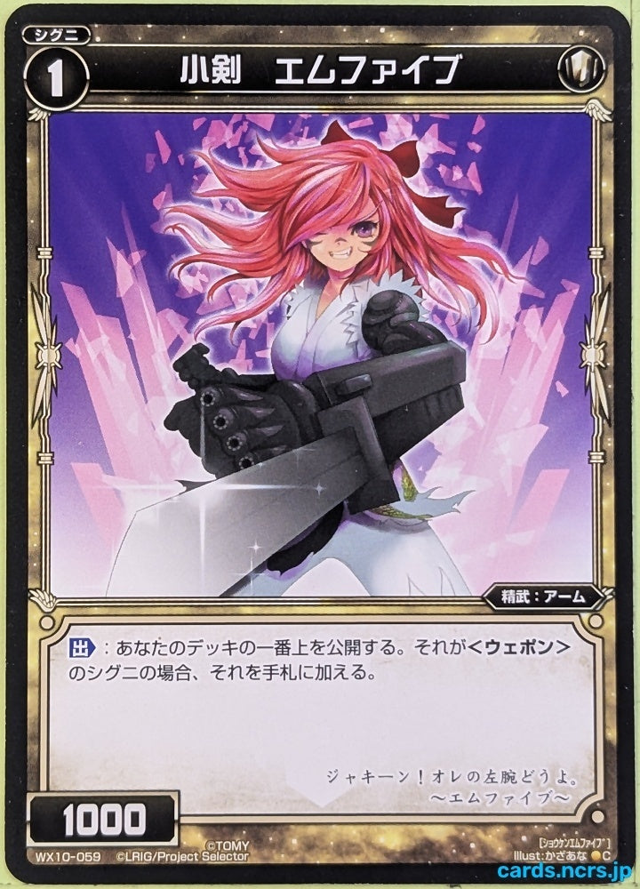 Wixoss Bk Wixoss WX10-059 C M Five Trading Card NM