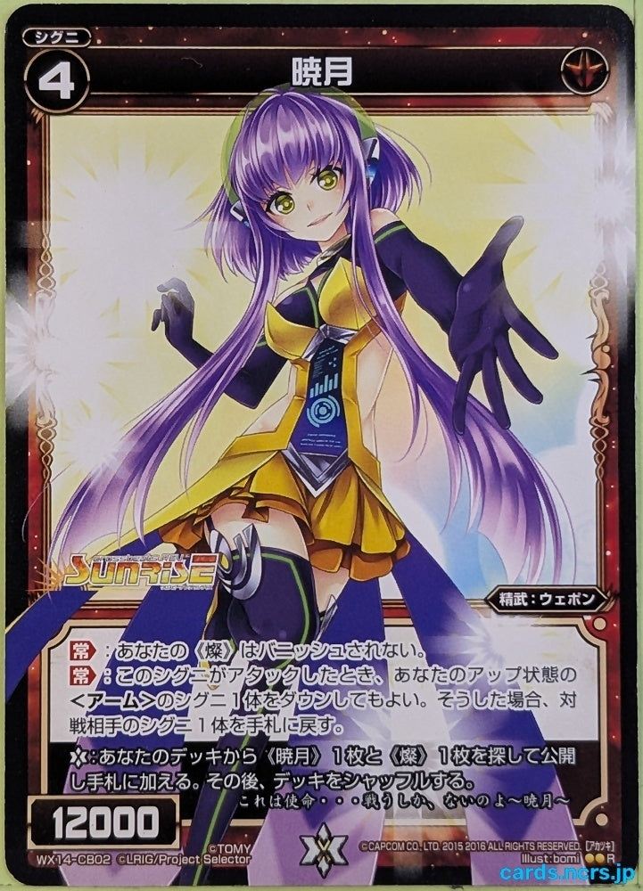 Wixoss Bk Wixoss WX14-CB02 R Akatsuki Trading Card NM