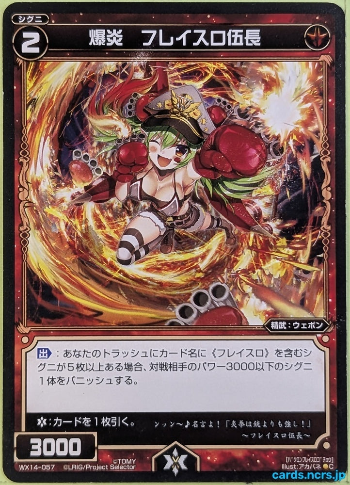 Wixoss Bk Wixoss WX14-057 C Flathro Trading Card NM