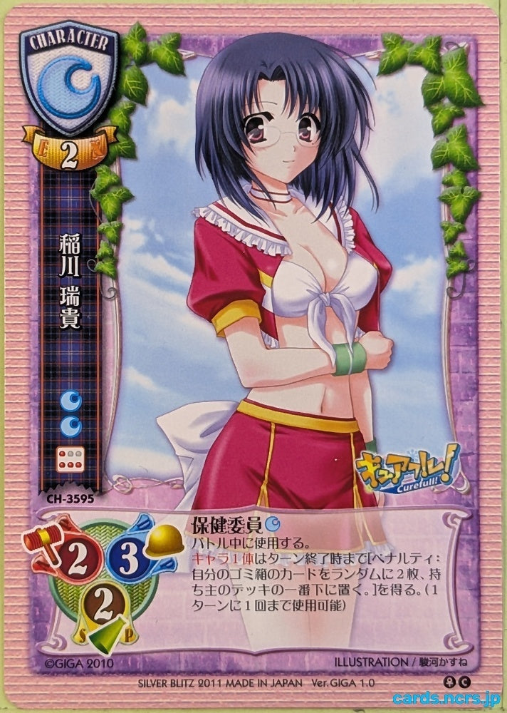 Lycee Curefull! LY/CH-3595C C Mizuki Inagawa Trading Card NM