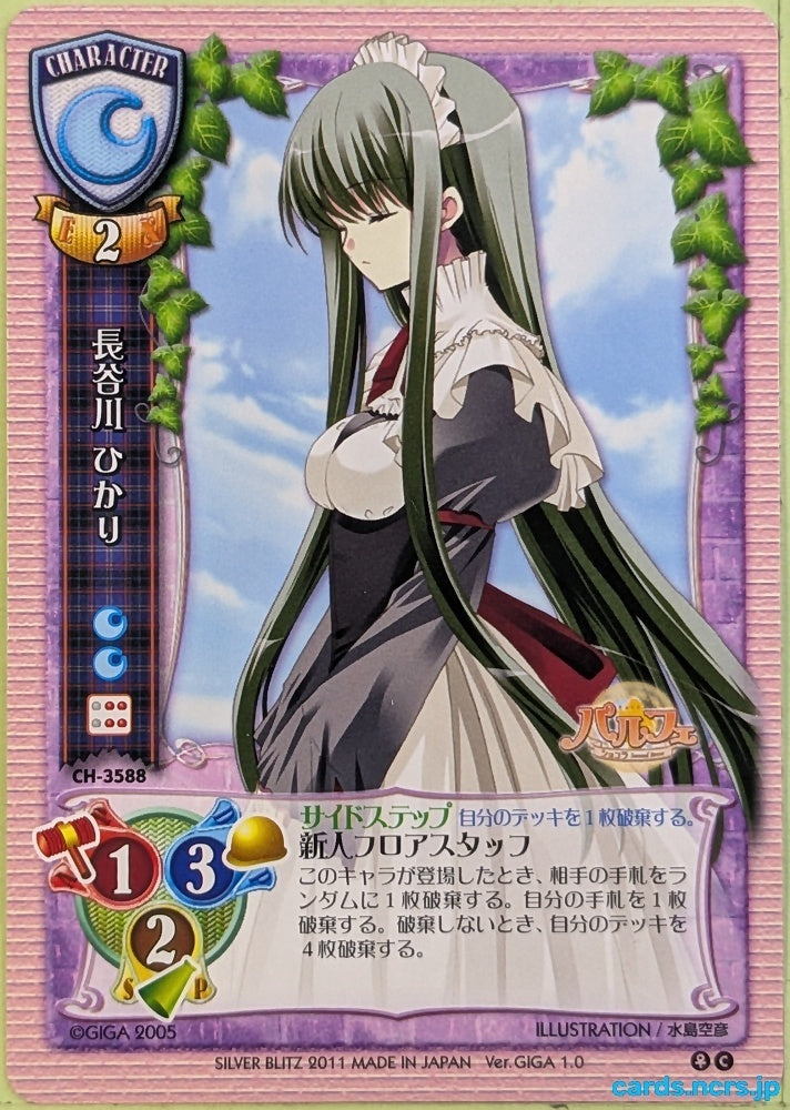 Lycee parfait LY/CH-3588C C Hikari Hasegawa Trading Card NM