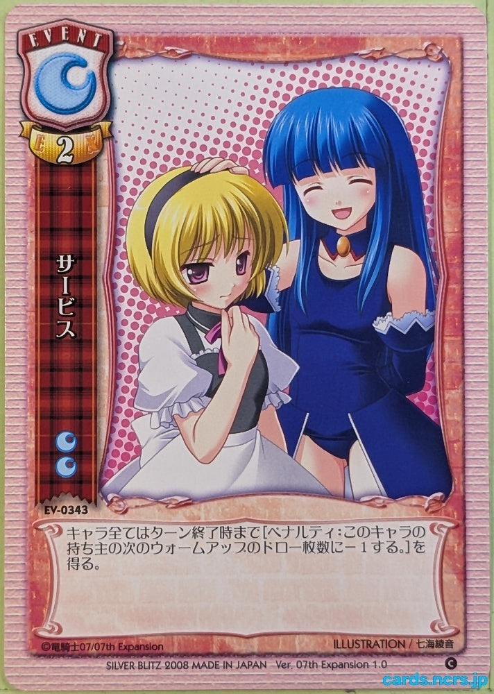 Lycee Higurashi: When They Cry LY/EV-0343C C Satoko Hojo Trading Card NM