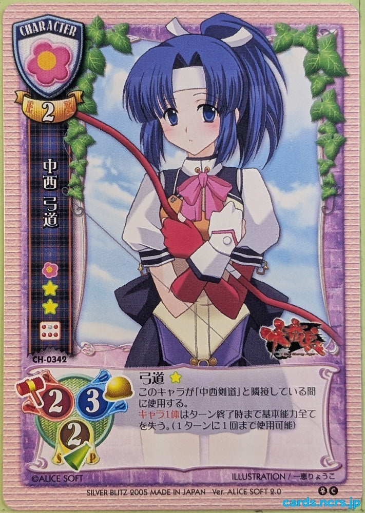 Lycee Big Bang Age LY/CH-0342C C Kyudo Nakanishi Trading Card NM