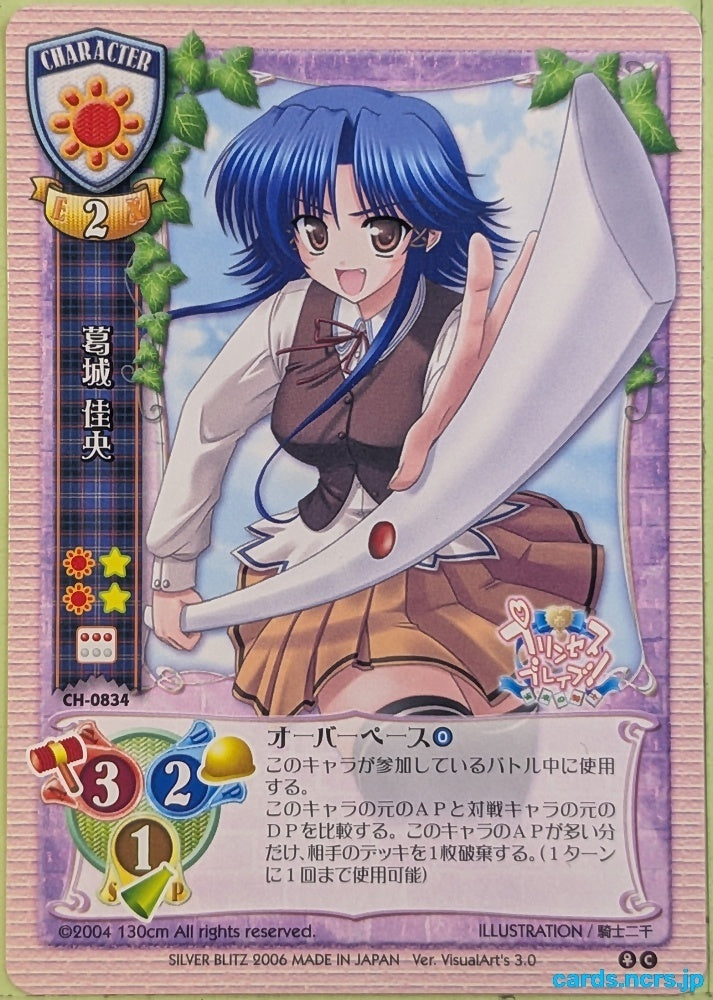 Lycee Princess Brave! LY/CH-0834C C Kao Katsuragi Trading Card NM