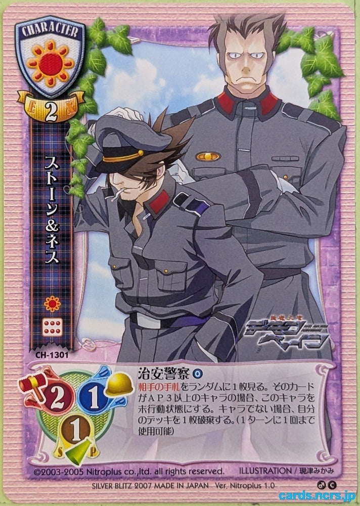 Lycee Demonbane LY/CH-1301C C Stone & Ness Trading Card NM