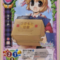 Lycee Comic Party LY/CH-0026C C Chisa Tsukamoto Trading Card NM