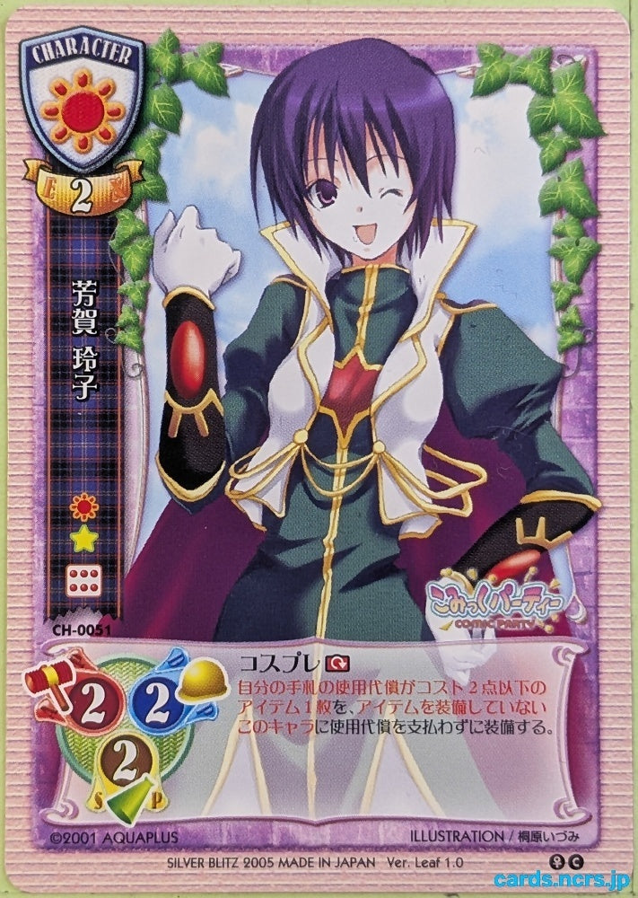 Lycee Comic Party LY/CH-0051C C Reiko Haga Trading Card NM