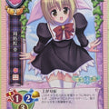 Lycee Otome wa Boku ni Koishiteru LY/CH-1360C C Kanade Suouin Trading Card NM