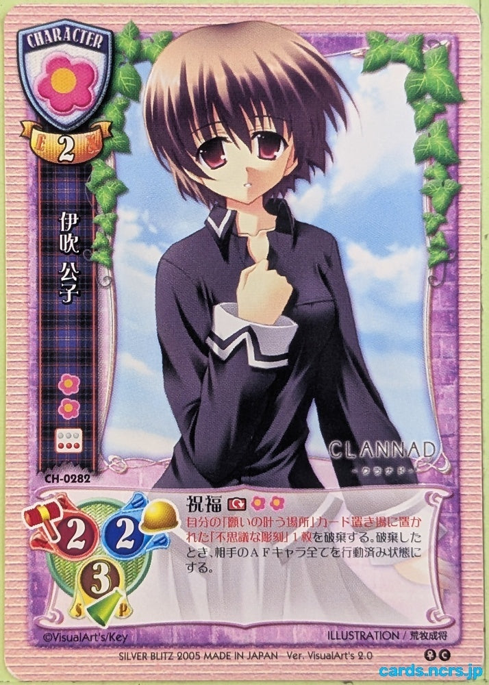 Lycee CLANNAD LY/CH-0282C C Kouko Ibuki Trading Card NM