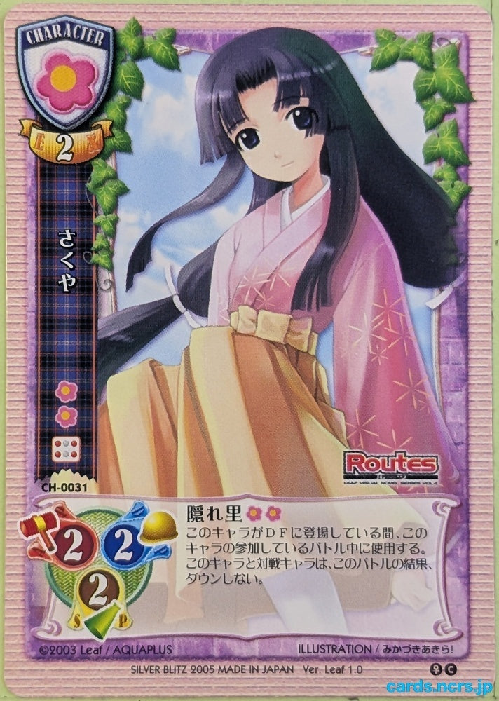 Lycee Routes LY/CH-0031C C Sakuya Trading Card NM